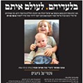 Israel Hayom.jpg